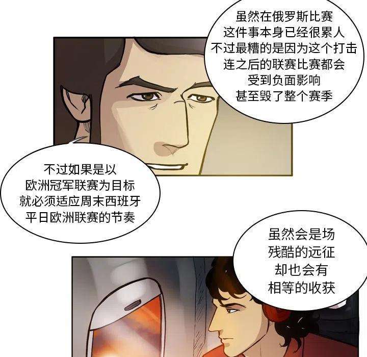 绿茵传奇-欧洲篇60