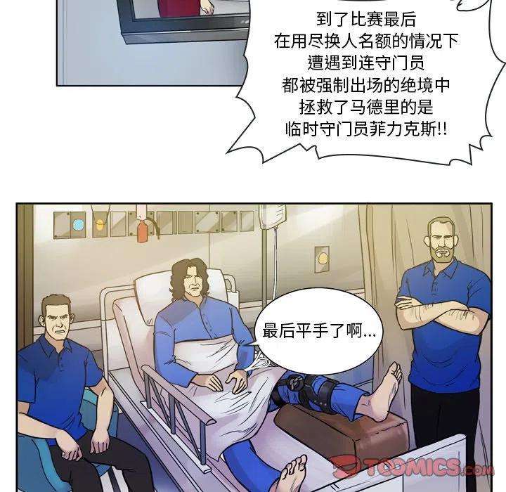 绿茵传奇-欧洲篇60