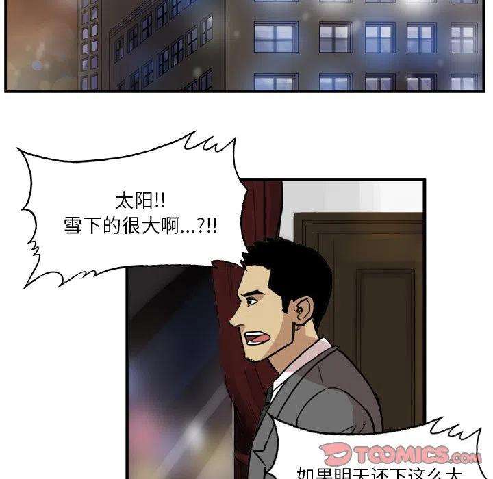 绿茵传奇-欧洲篇60