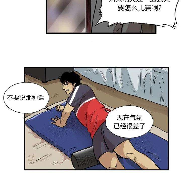 绿茵传奇-欧洲篇60