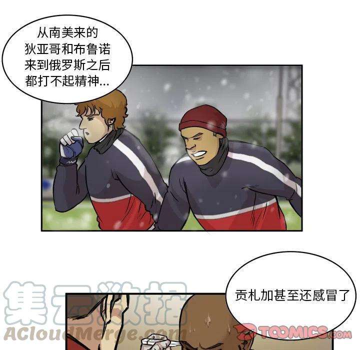 绿茵传奇-欧洲篇60