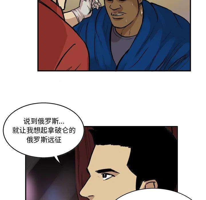 绿茵传奇-欧洲篇60