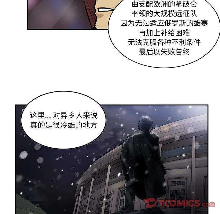 绿茵传奇-欧洲篇60