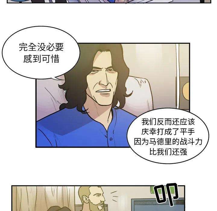 绿茵传奇-欧洲篇60