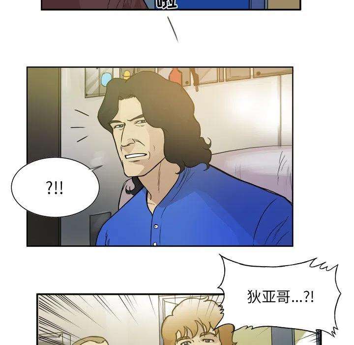 绿茵传奇-欧洲篇60