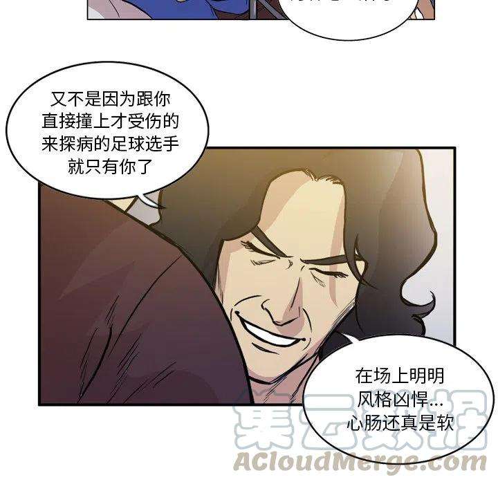 绿茵传奇-欧洲篇60