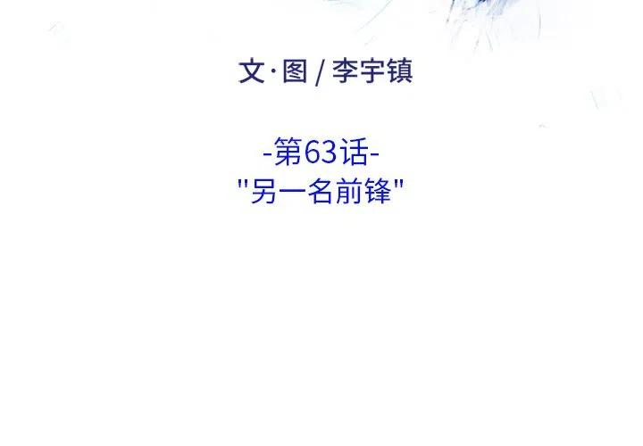 绿茵传奇-欧洲篇63