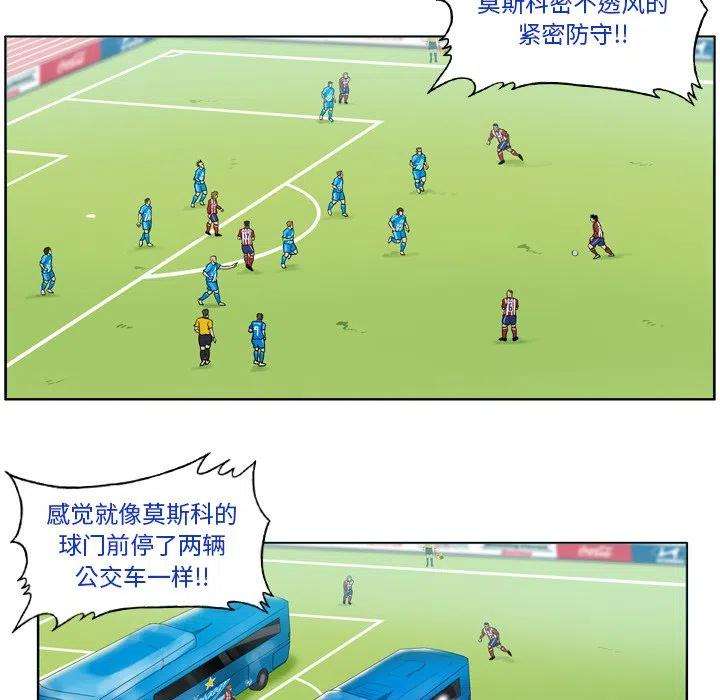 绿茵传奇-欧洲篇63