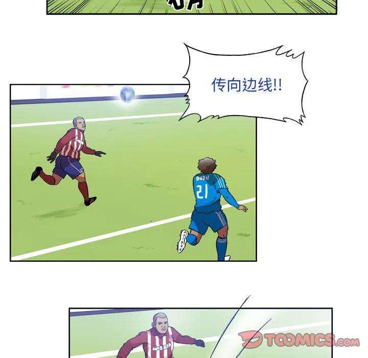 绿茵传奇-欧洲篇63