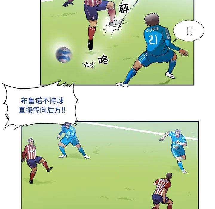 绿茵传奇-欧洲篇63