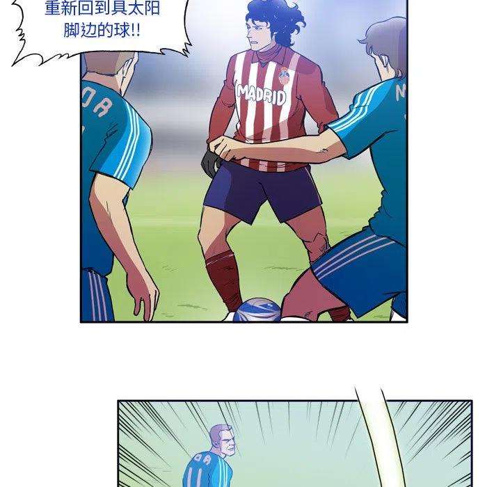 绿茵传奇-欧洲篇63