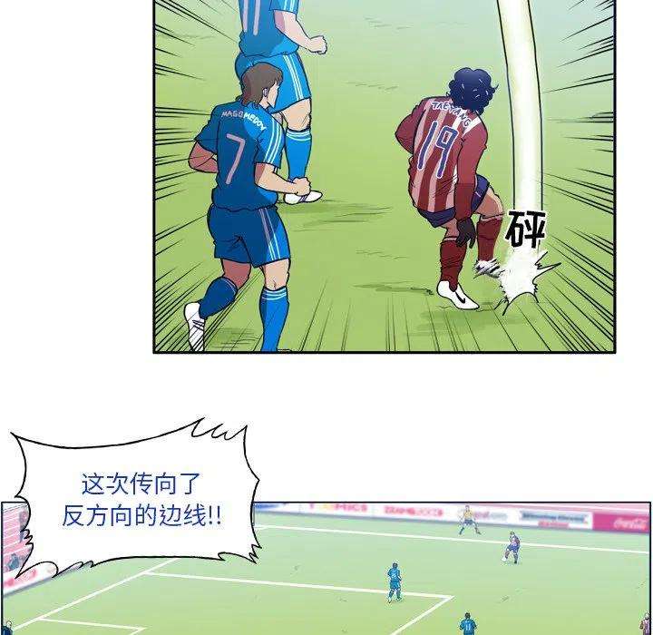 绿茵传奇-欧洲篇63