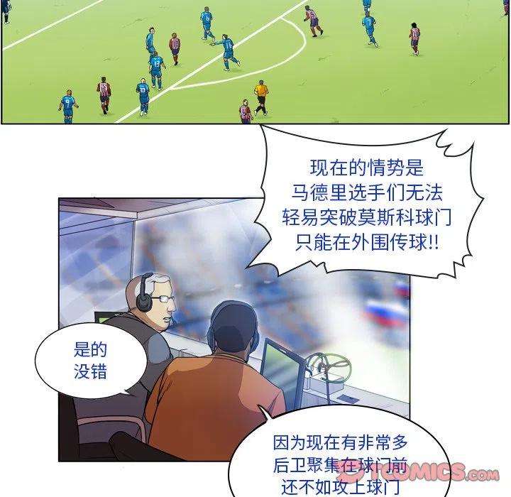 绿茵传奇-欧洲篇63