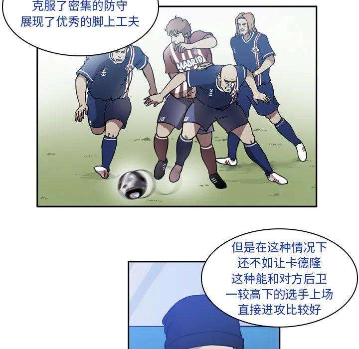 绿茵传奇-欧洲篇63