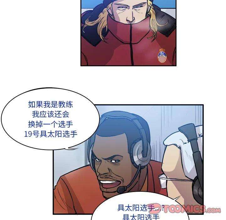 绿茵传奇-欧洲篇63