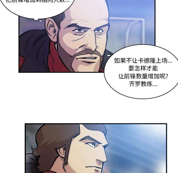 绿茵传奇-欧洲篇63