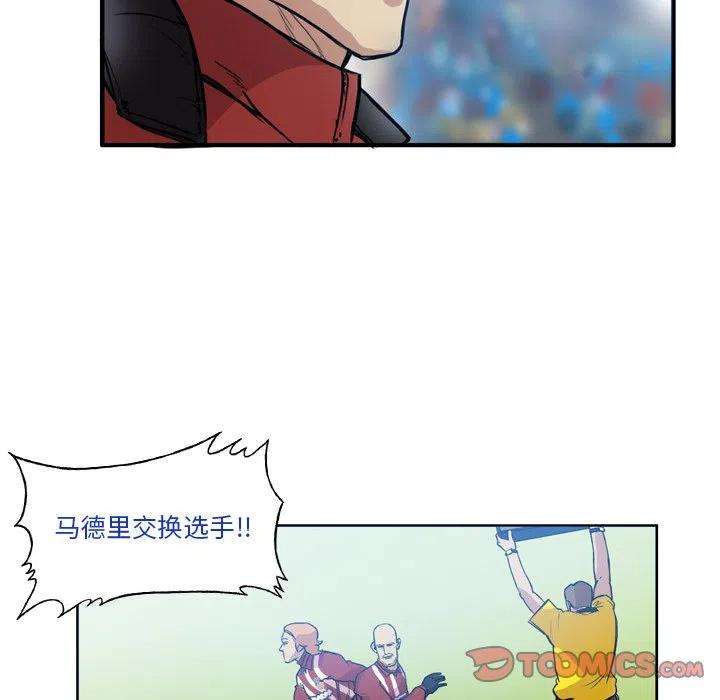 绿茵传奇-欧洲篇63