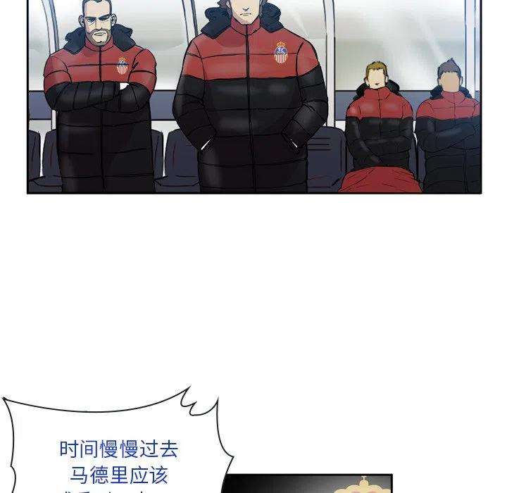 绿茵传奇-欧洲篇63