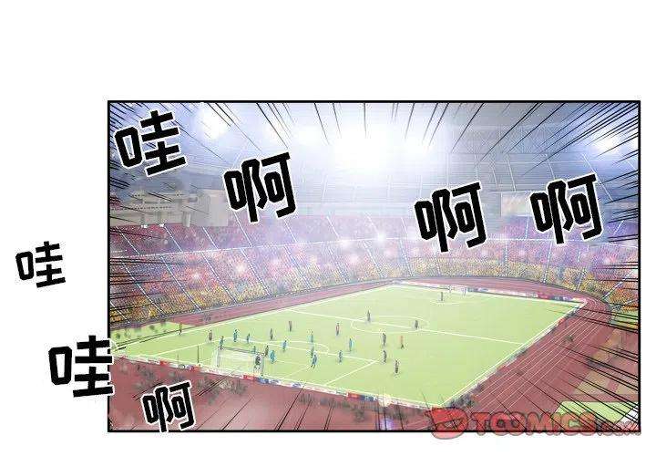 绿茵传奇-欧洲篇63