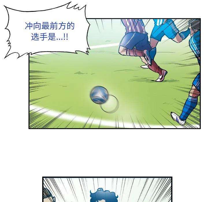 绿茵传奇-欧洲篇63