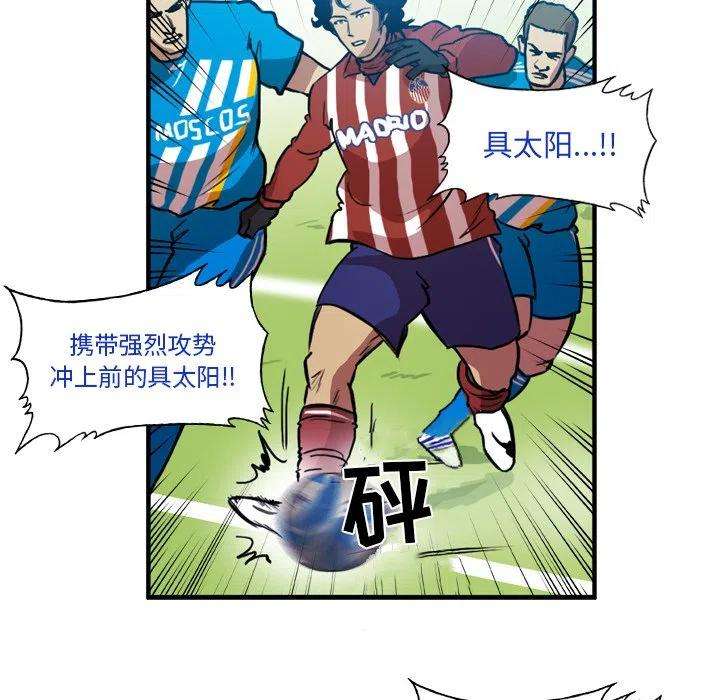 绿茵传奇-欧洲篇63