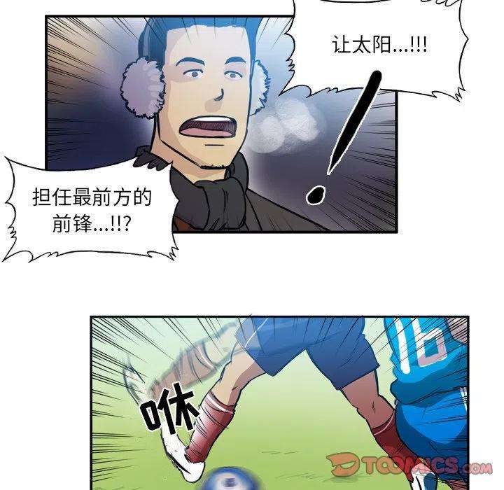 绿茵传奇-欧洲篇63