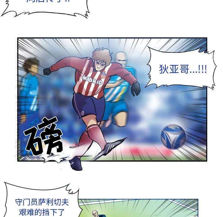 绿茵传奇-欧洲篇63