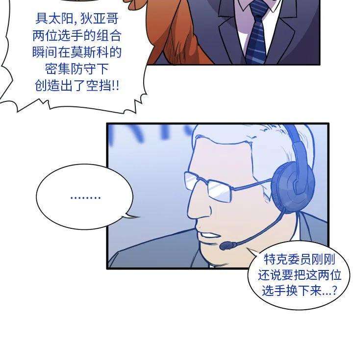 绿茵传奇-欧洲篇63