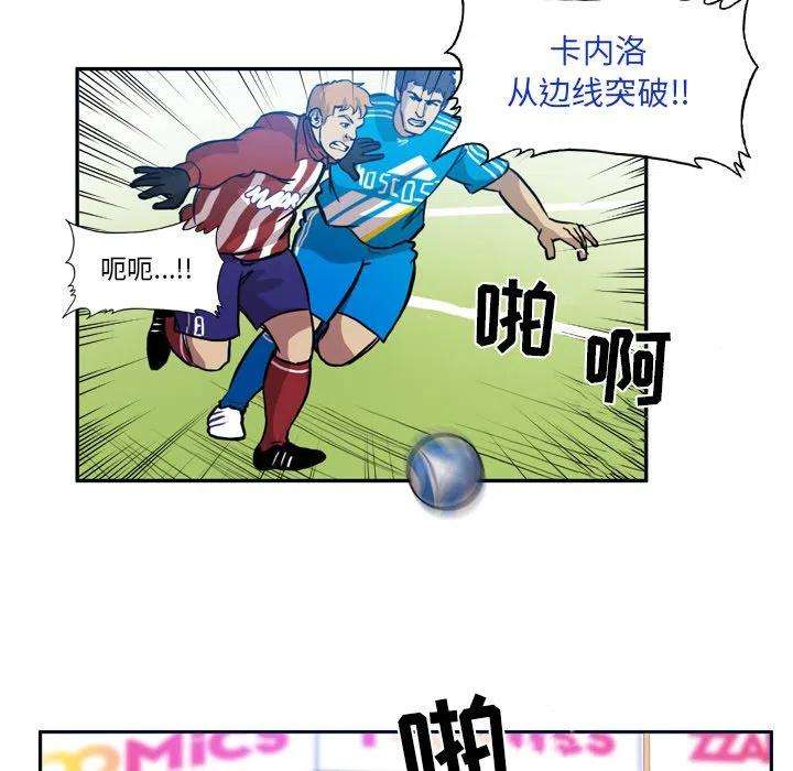 绿茵传奇-欧洲篇63