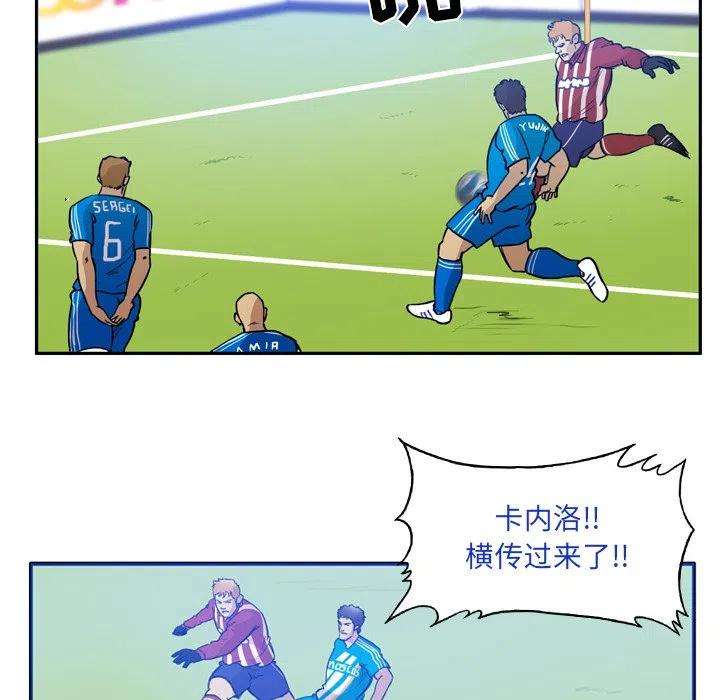 绿茵传奇-欧洲篇63