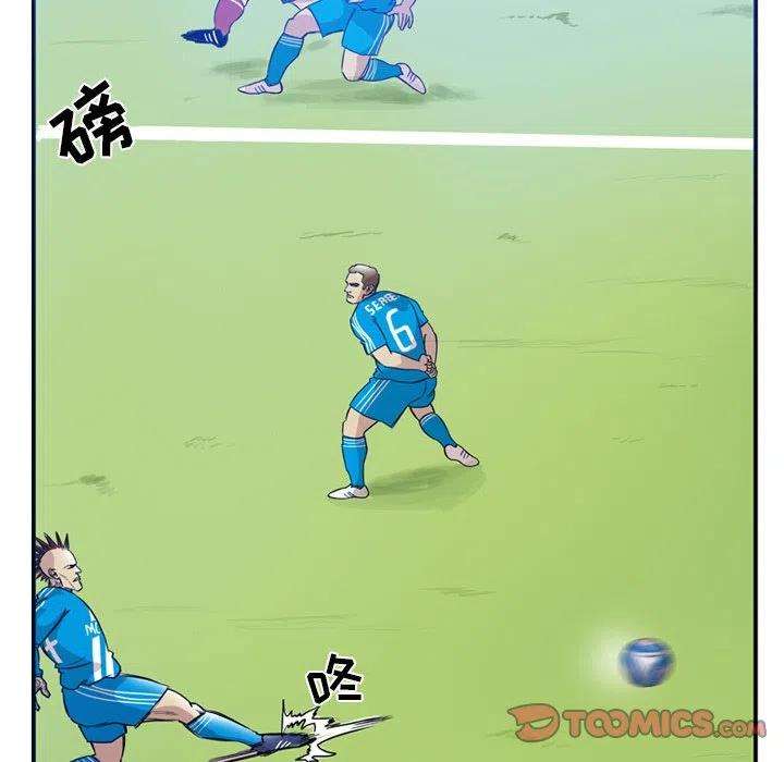 绿茵传奇-欧洲篇63