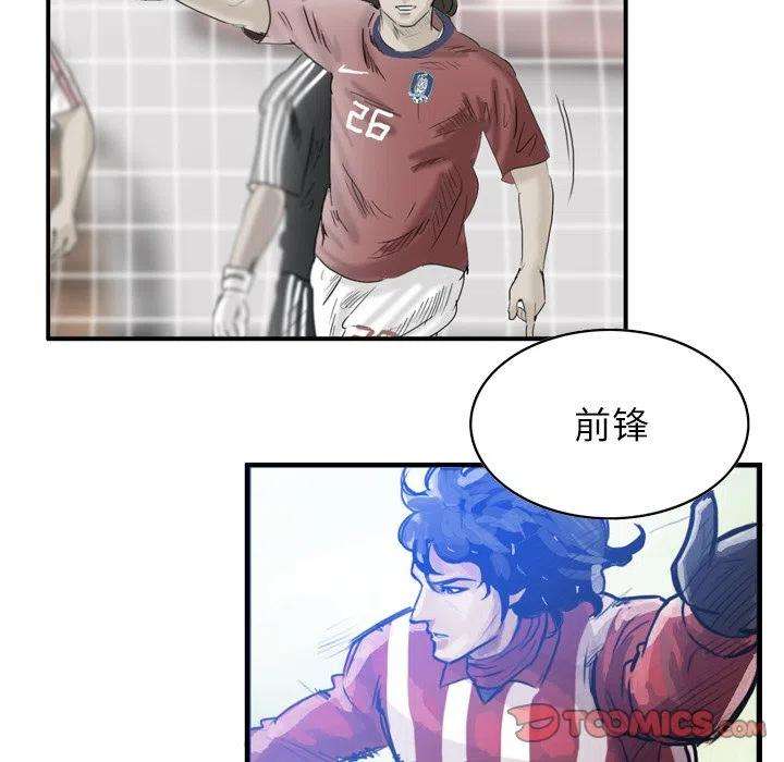 绿茵传奇-欧洲篇63