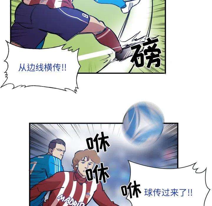 绿茵传奇-欧洲篇63