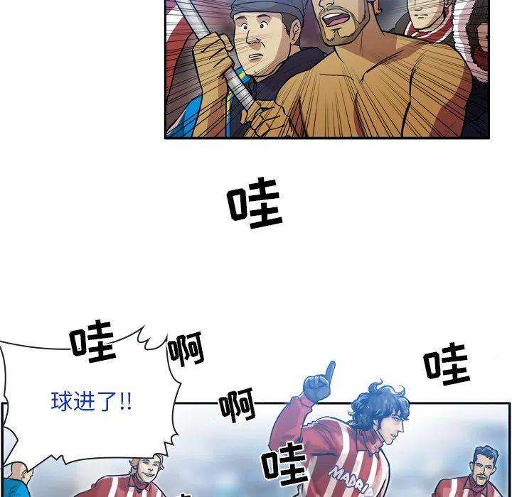 绿茵传奇-欧洲篇63