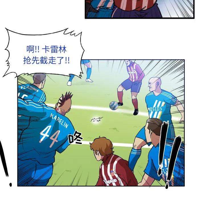 绿茵传奇-欧洲篇63