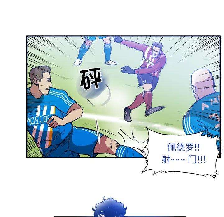 绿茵传奇-欧洲篇63