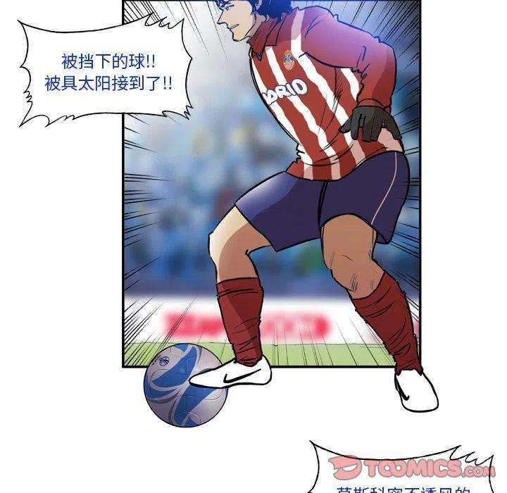 绿茵传奇-欧洲篇63