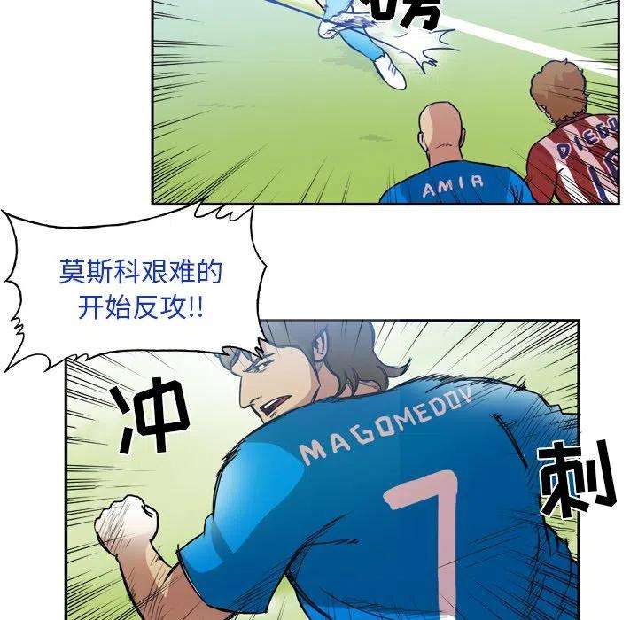 绿茵传奇-欧洲篇64