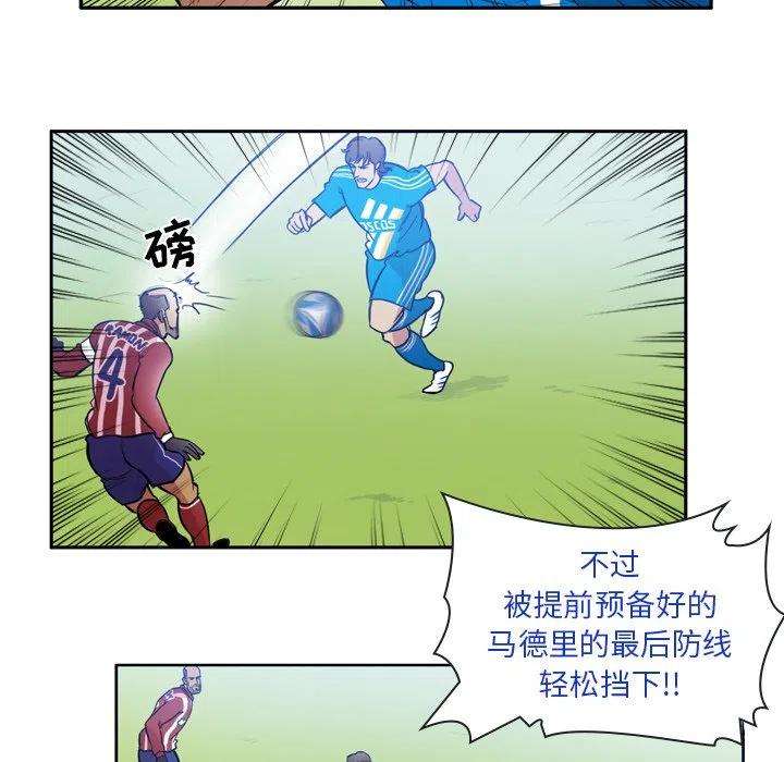 绿茵传奇-欧洲篇64