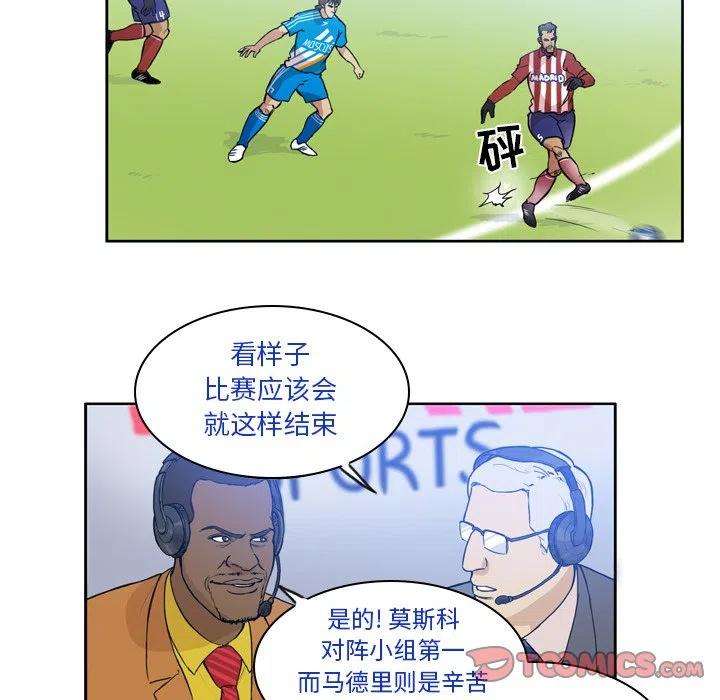 绿茵传奇-欧洲篇64