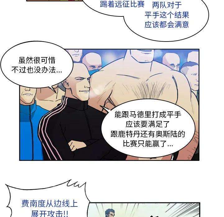 绿茵传奇-欧洲篇64