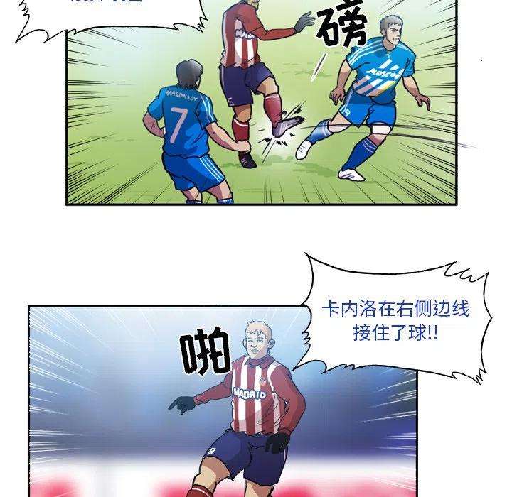 绿茵传奇-欧洲篇64