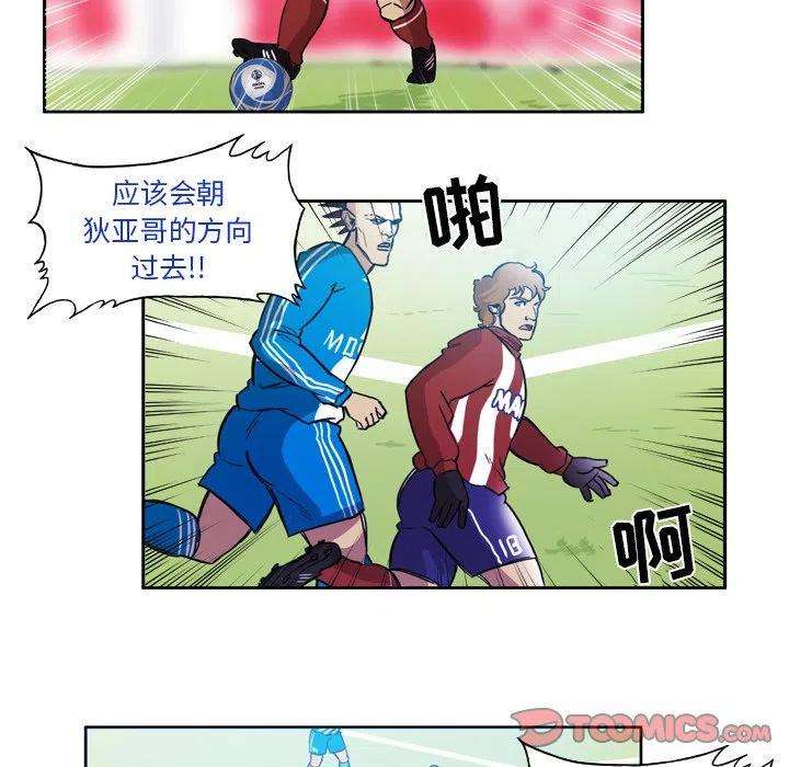 绿茵传奇-欧洲篇64