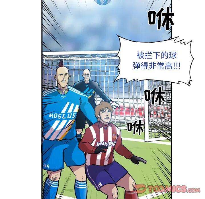 绿茵传奇-欧洲篇64