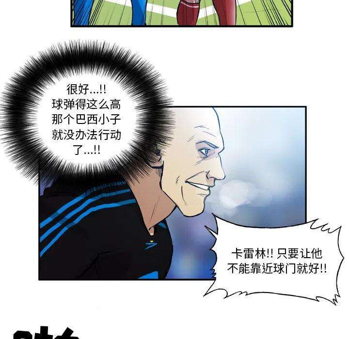 绿茵传奇-欧洲篇64