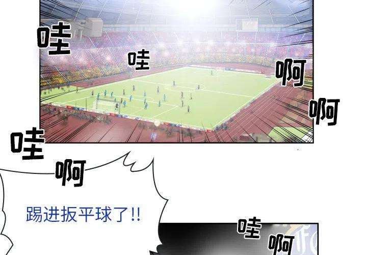 绿茵传奇-欧洲篇64