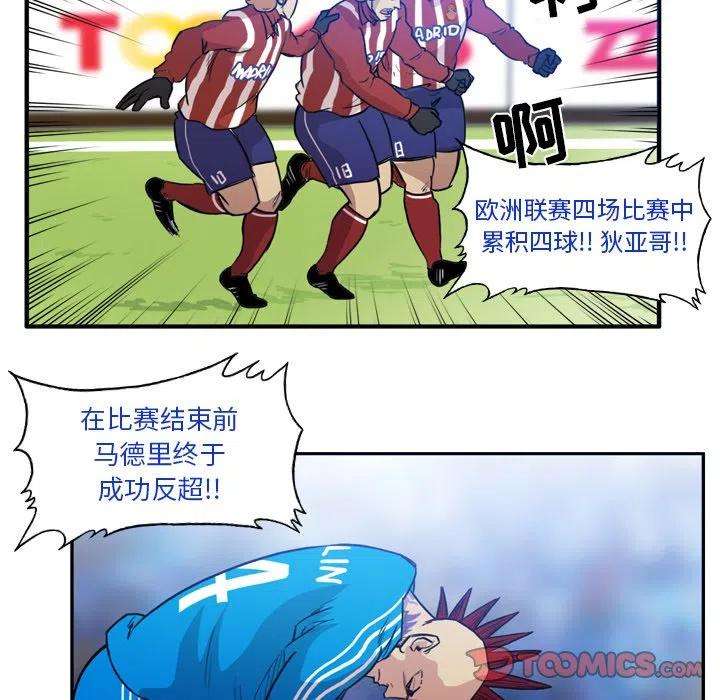 绿茵传奇-欧洲篇64