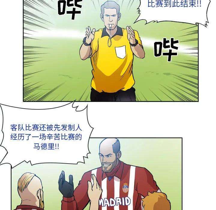 绿茵传奇-欧洲篇64