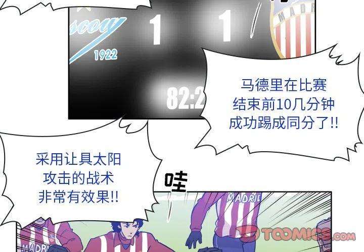 绿茵传奇-欧洲篇64