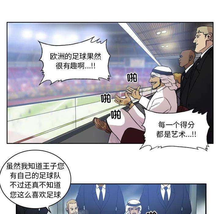 绿茵传奇-欧洲篇64